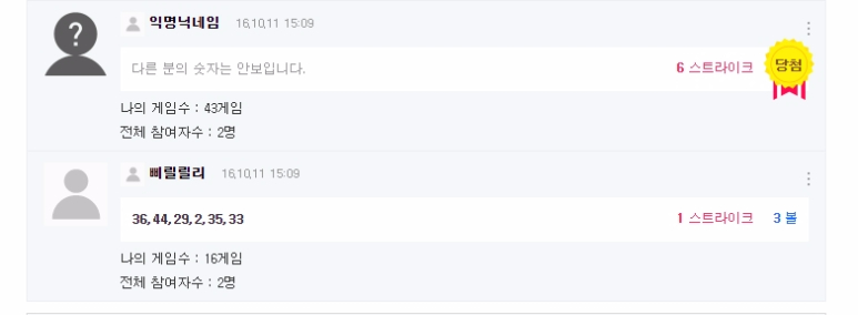 2016년 10월 11일 포인트 야구 2차전 - 포인트 야구게임 - QA.gif