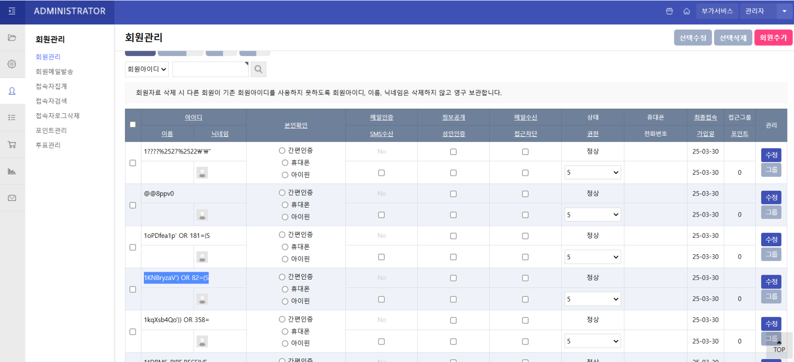 스크린샷 2025-03-31 100101.png
