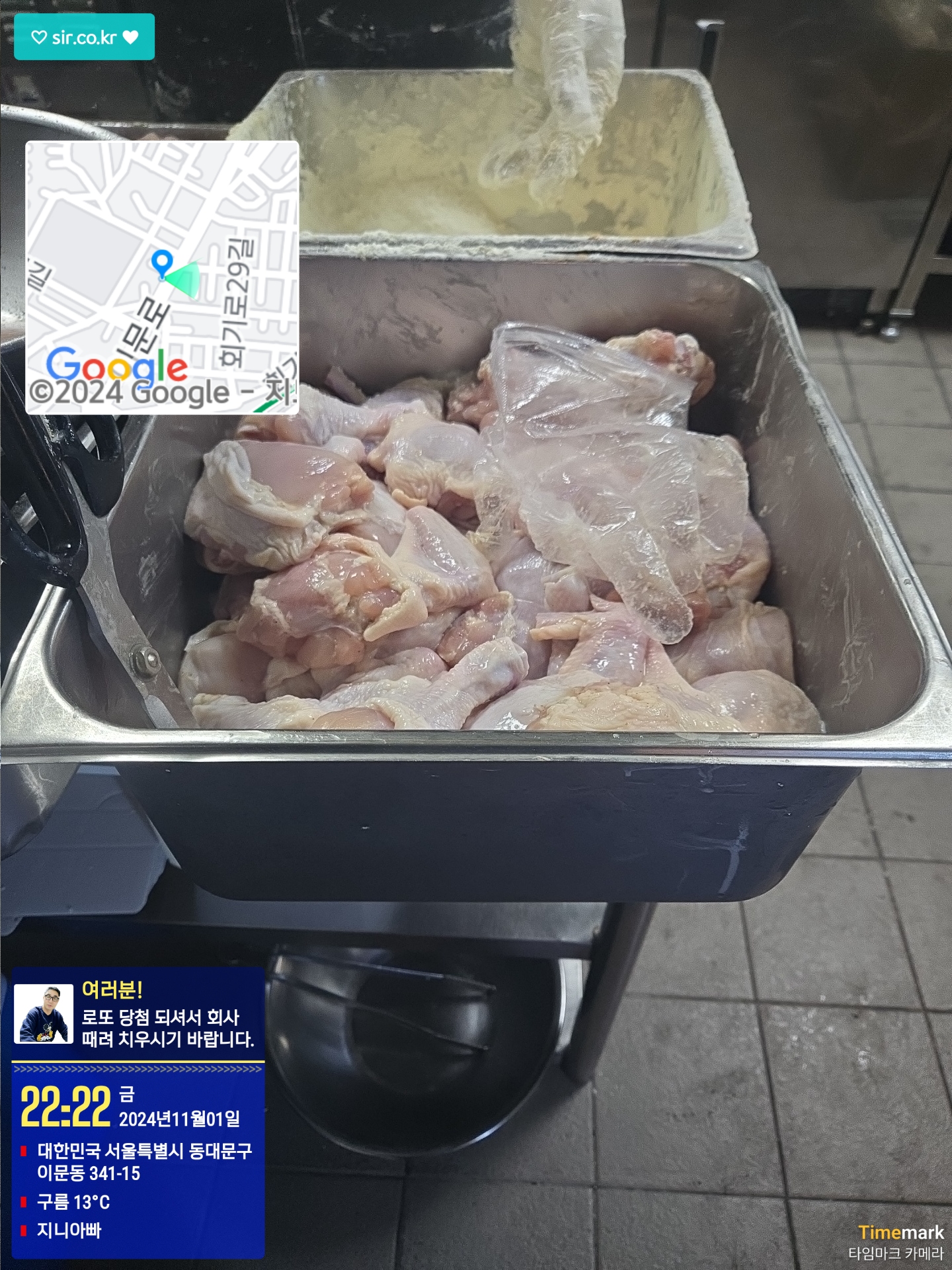 20241101_222248280_[제목_여러분]_[자막_로또 당첨 되셔서 회사 때려 치우시기 바랍니다.]_[ sir.co.kr ]_[비고_지니아빠].jpg