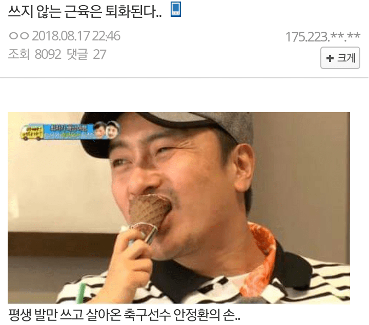 쓰지 않는 근육은 퇴화된다.png