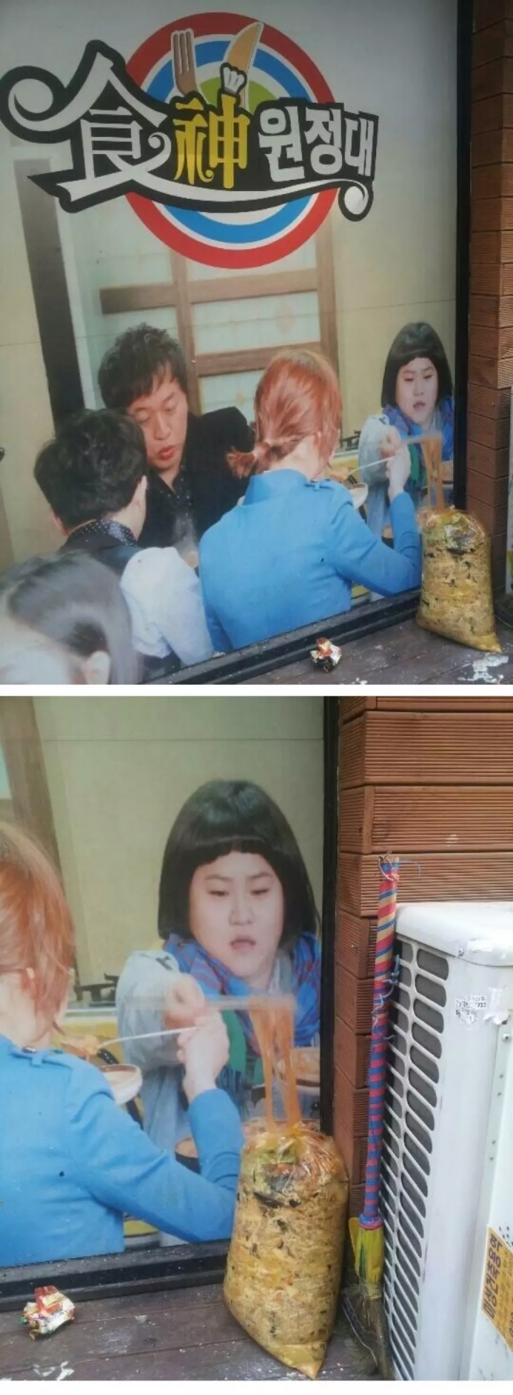 식신원정대 너무하네.jpg
