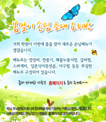 사본 -손님초대요리반.jpg