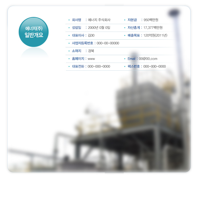 회사개요.jpg