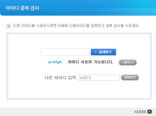 아이디중복검사.jpg