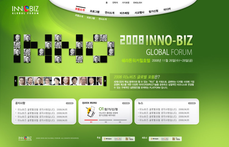 사본 -INNOBIZ_main_04_03.jpg