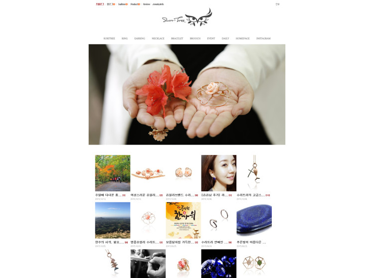 47. [쥬얼리블로그] 수리트리.jpg