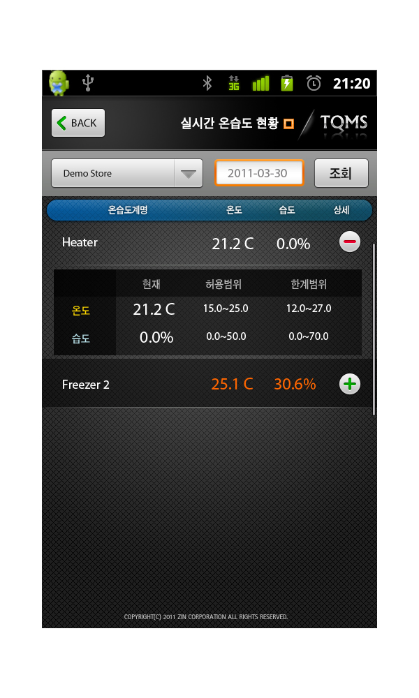 demo_실시간 온습도현황-detail copy.jpg