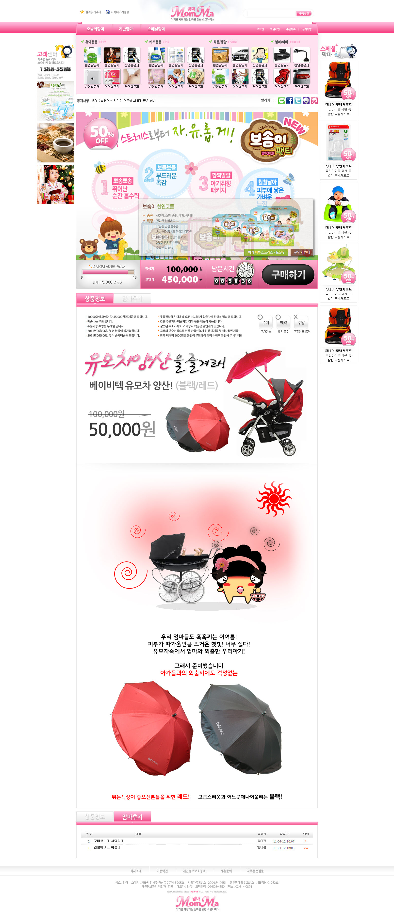 사본 -맘마_main - 핑크색.jpg