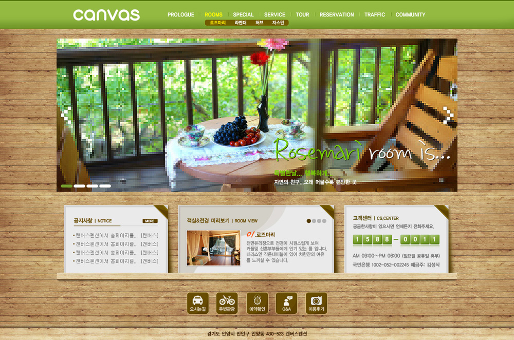 캔버스펜션 메인 copy.jpg