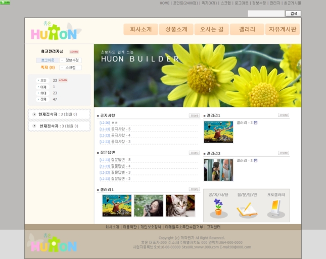 휴온빌더_2_00.jpg