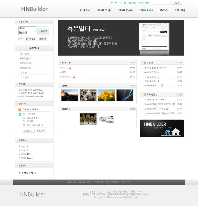 HNBuilder-v120.jpg