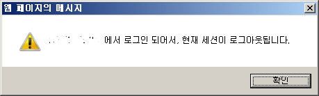 중복로그인2.png