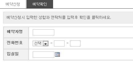 예약확인.png