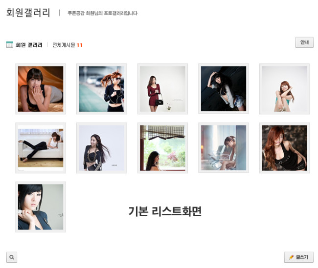 기본 리스트화면