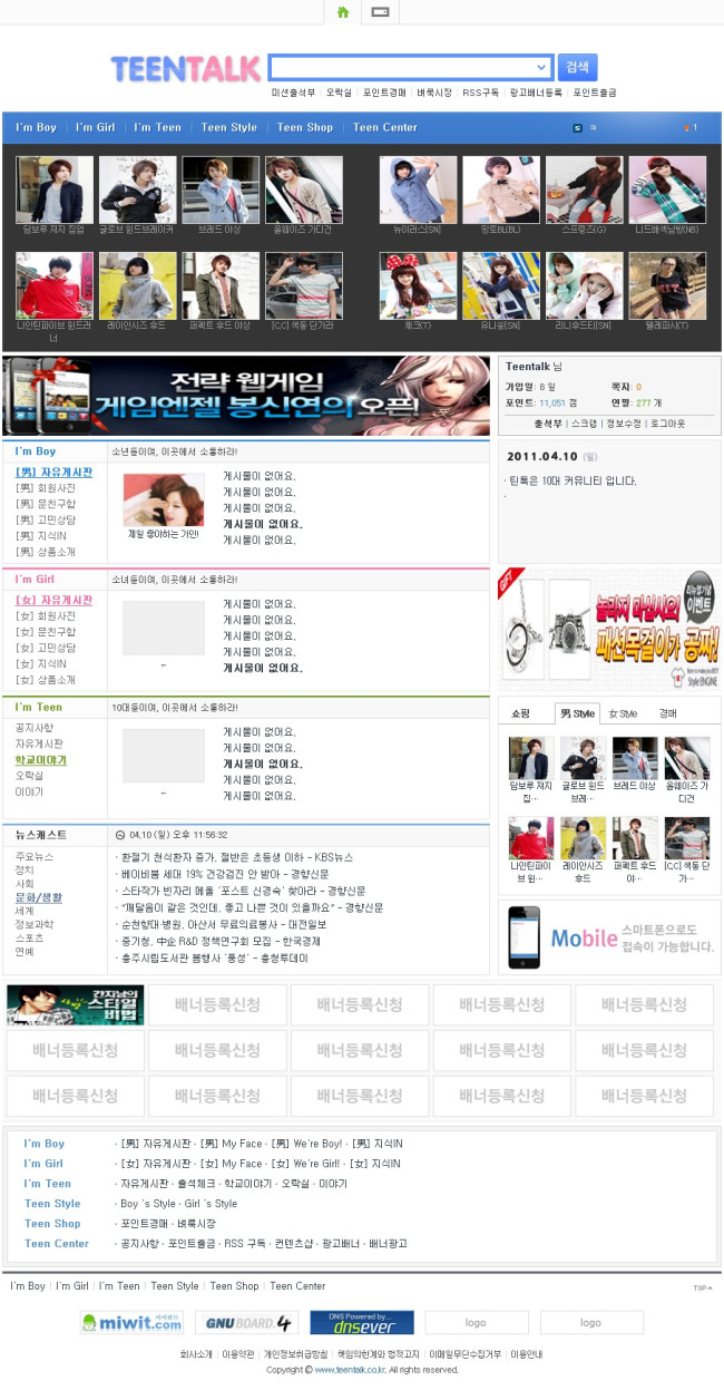 teentalk_co_kr_20110410_235519.jpg