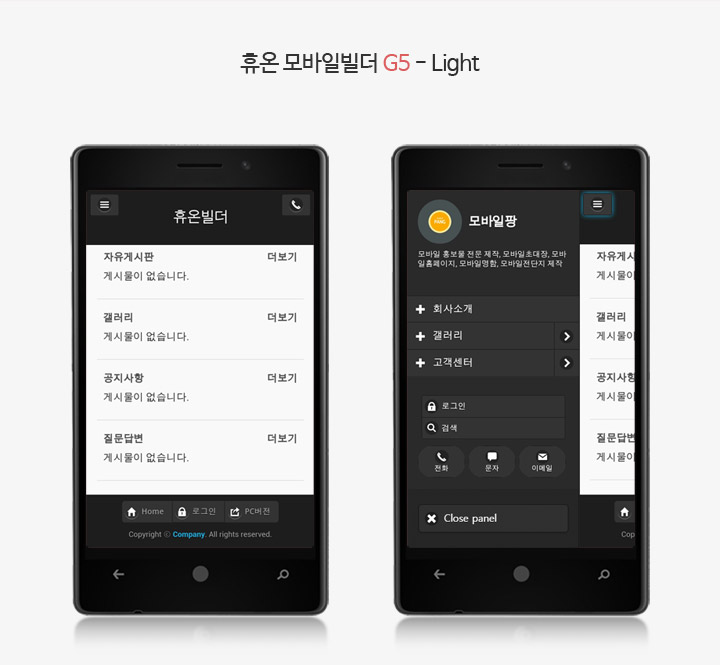 hnmobile-light-capture.jpg