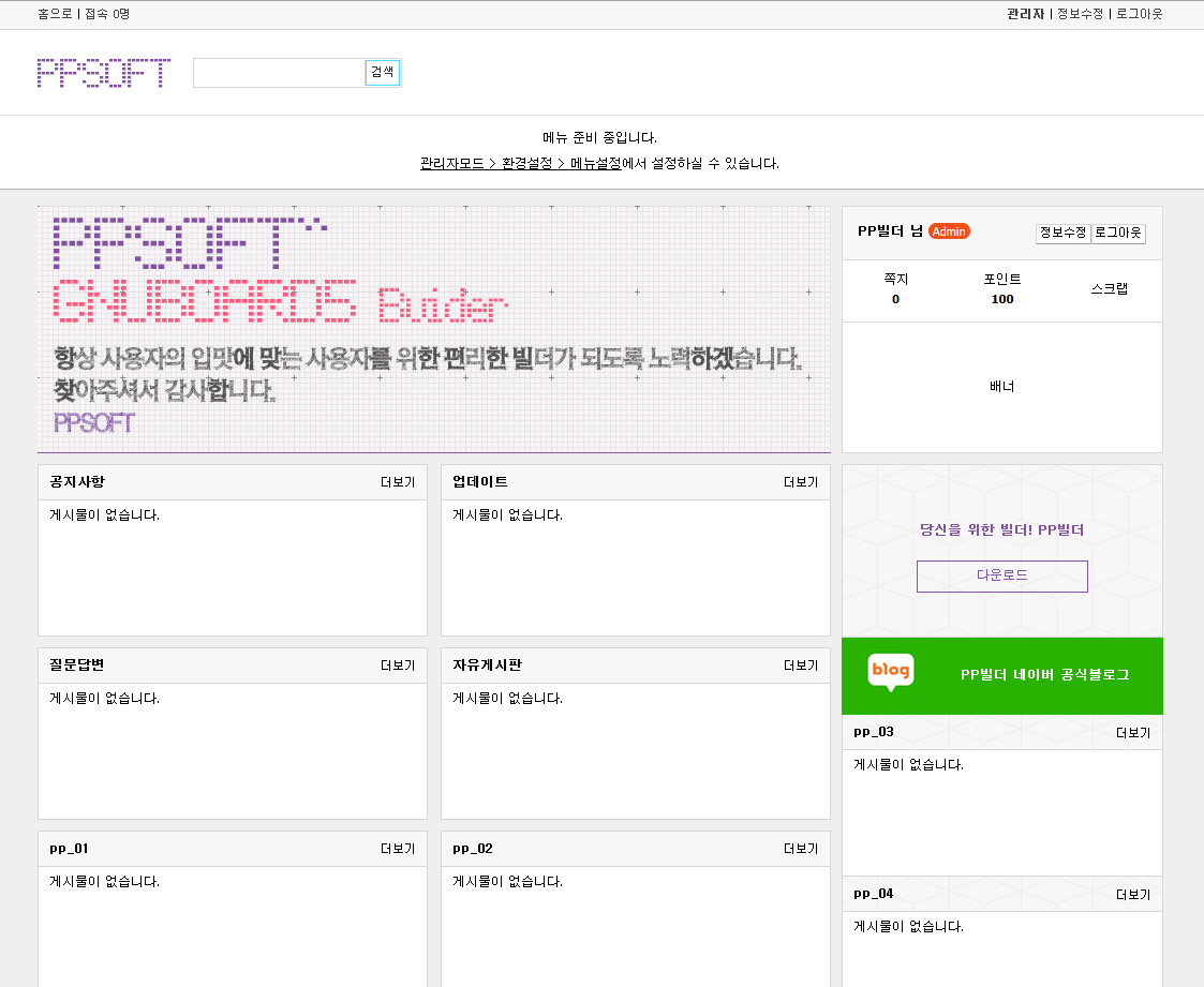 PP Builder BETA 0.2.png