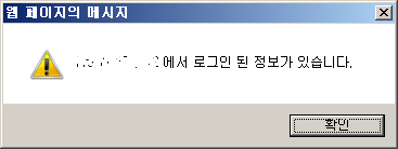 중복로그인체크1.png