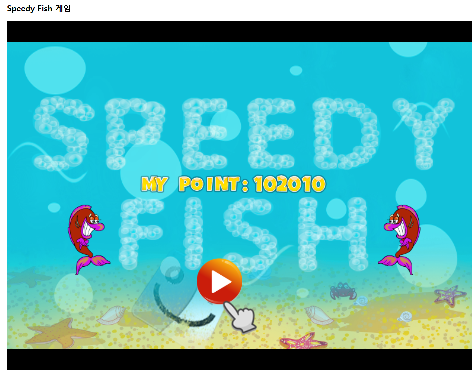 Speedy-Fish.png