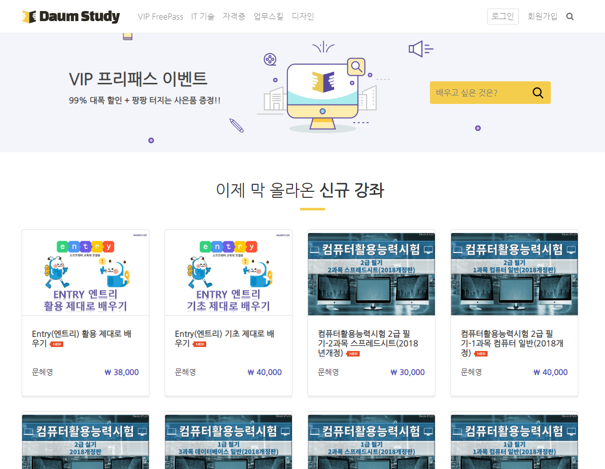 다음스터디_daumstudycom.png