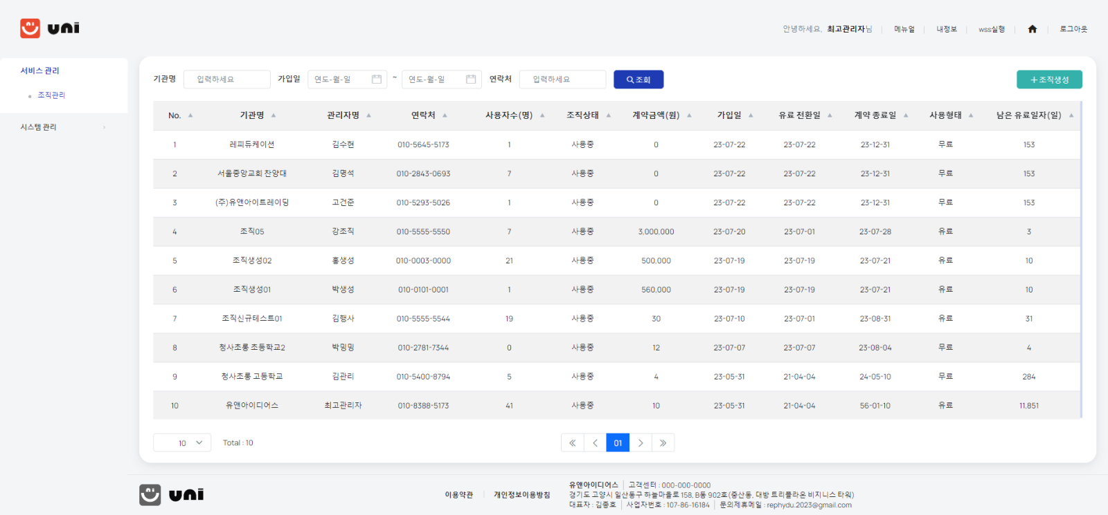 ScreenShot Tool -20230731150557.png