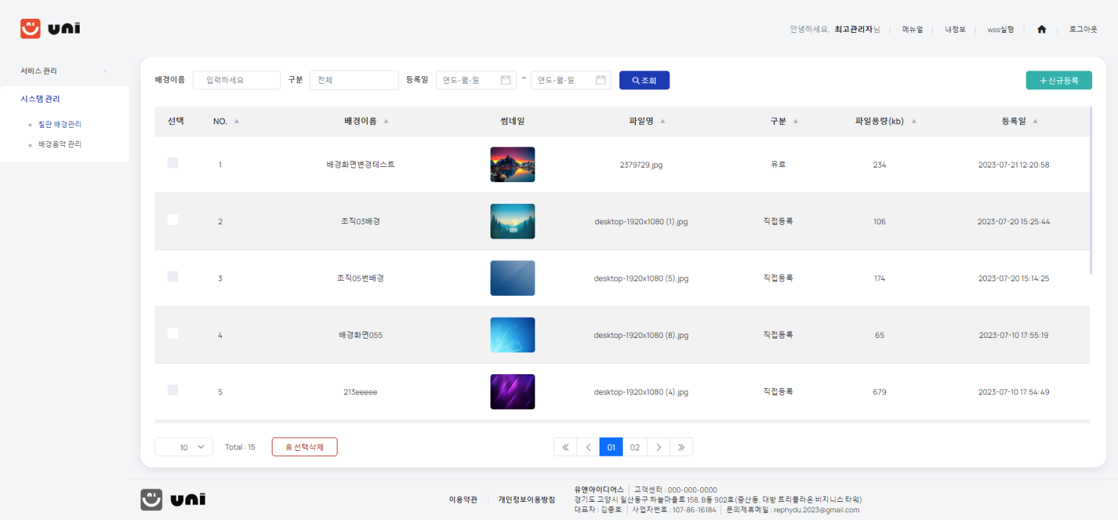 ScreenShot Tool -20230731150613.png