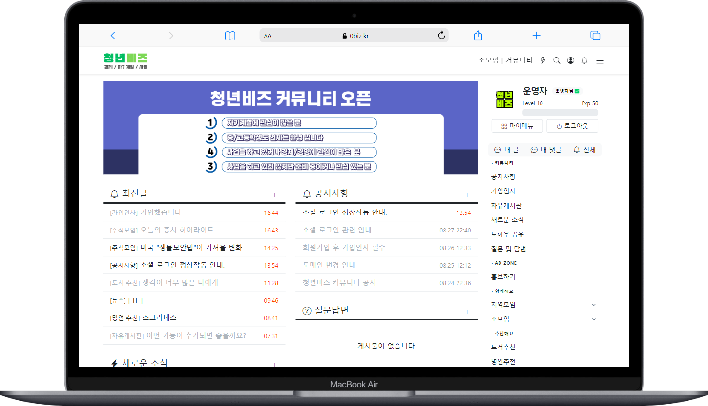 Macbook-Air-0biz.kr.png