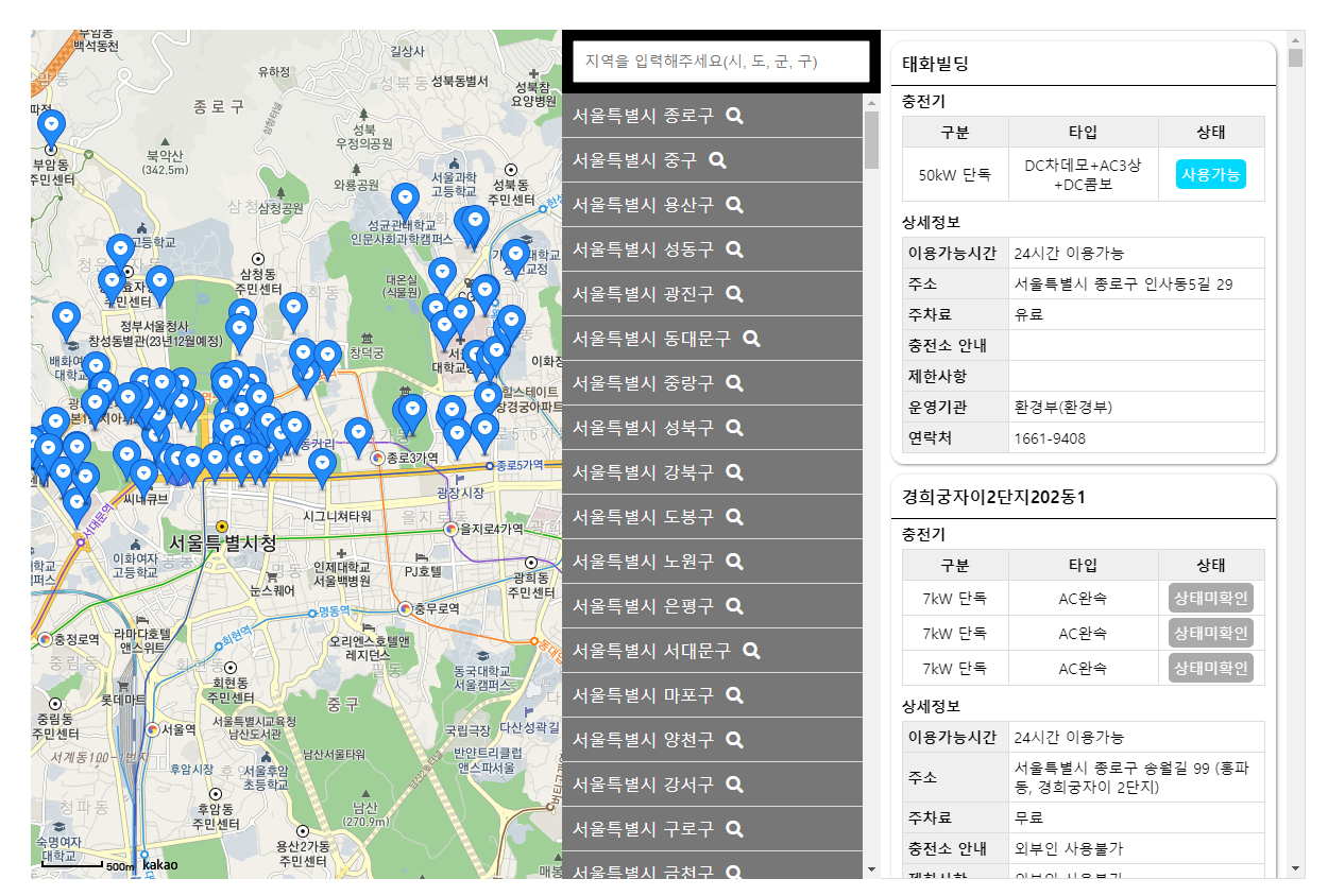 전기차 사이트.png