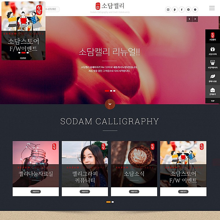 sodam.kr_1.jpg