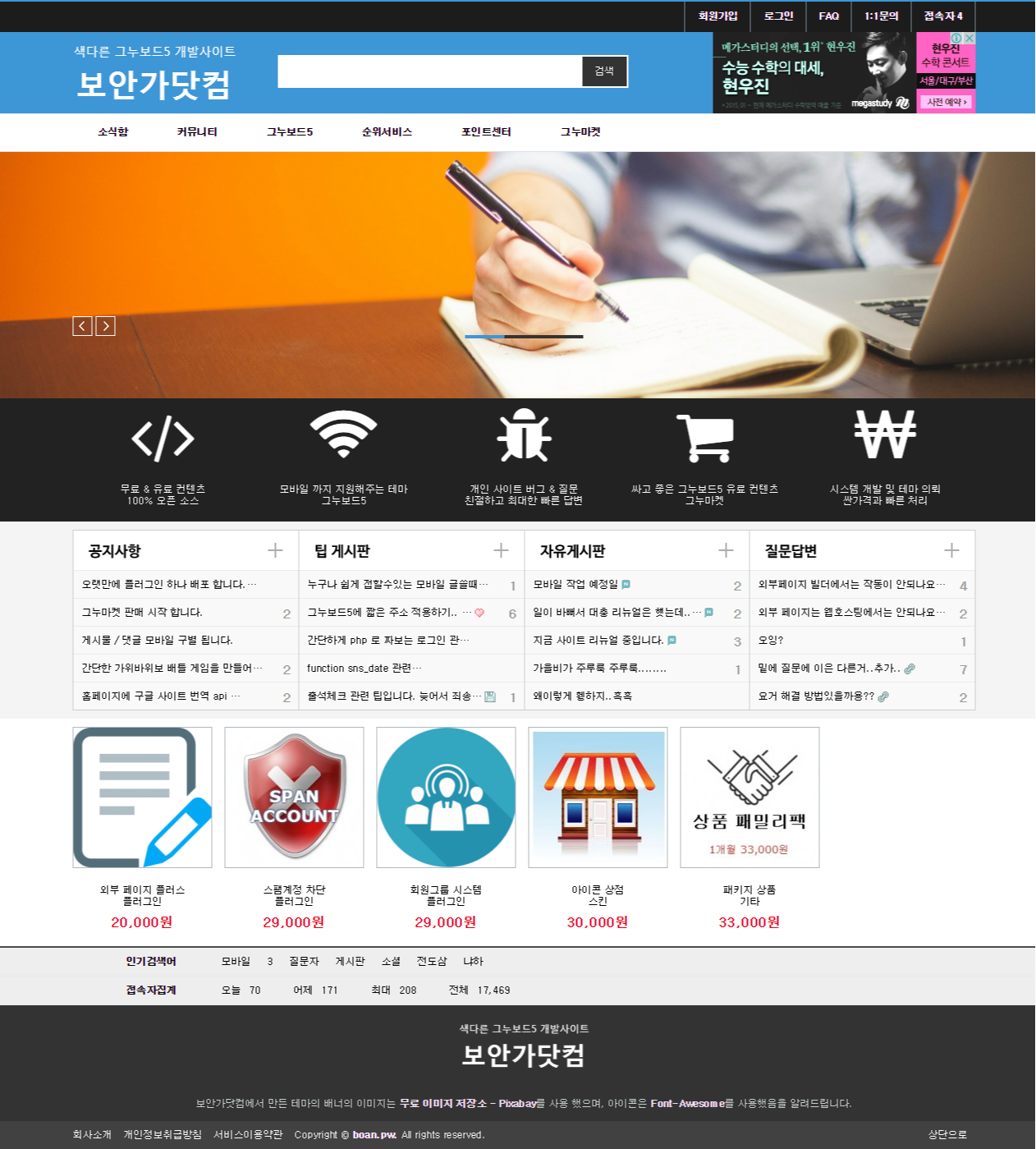 보안가 닷컴.png