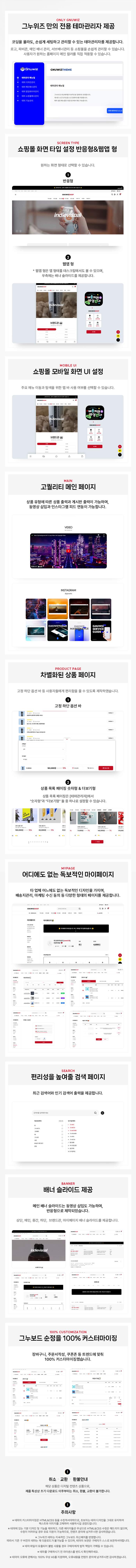 쇼핑몰테마 - 상세페이지.jpg