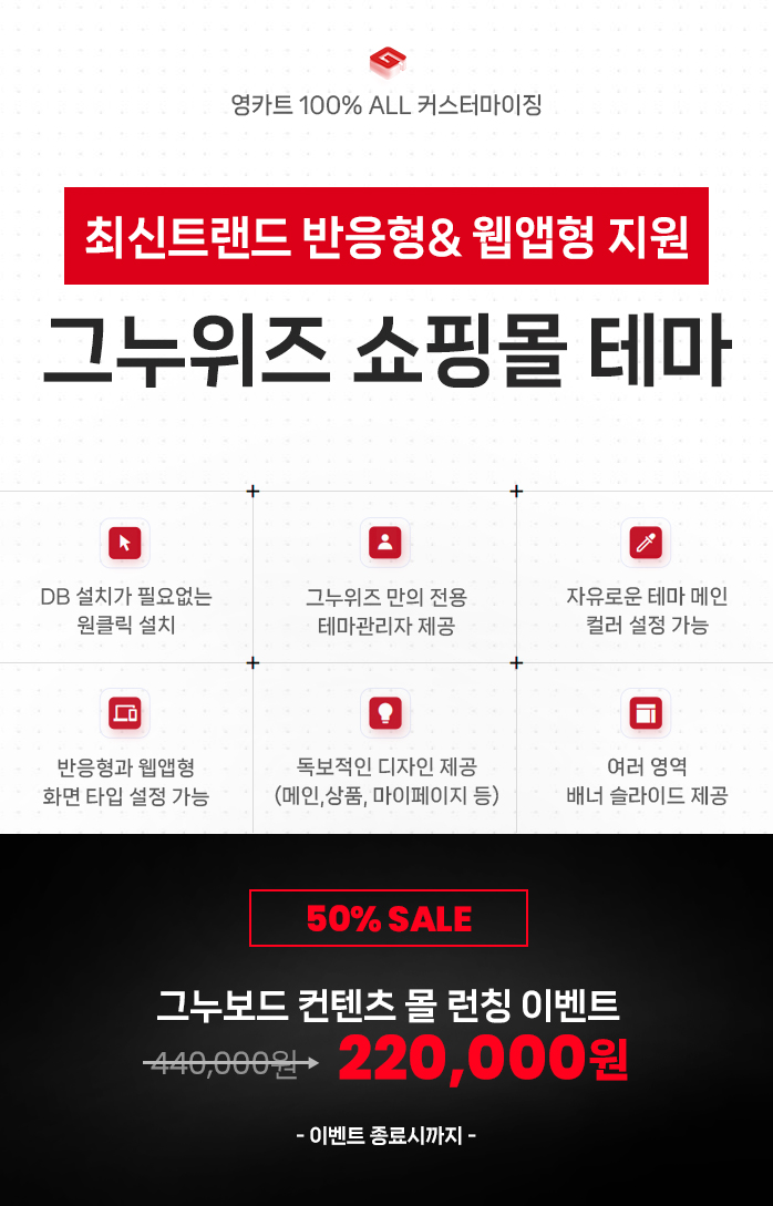 쇼핑몰테마 - 상세페이지 상단.jpg