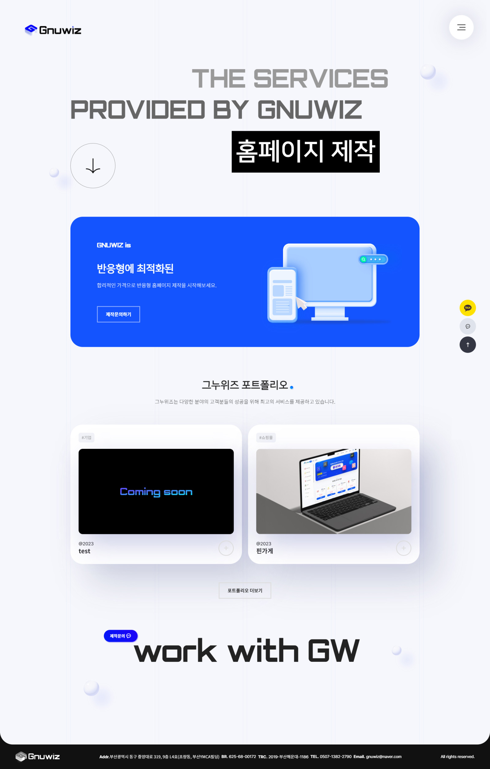 그누위즈 메인.jpg