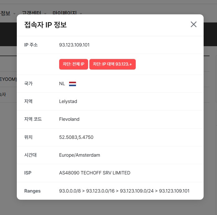 이욤빌더용 접속자스킨.JPG