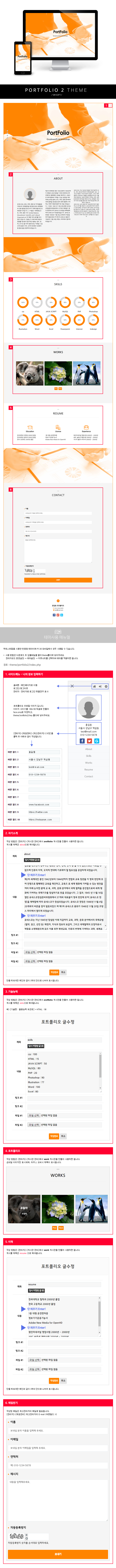 포폴가이드 사본.png