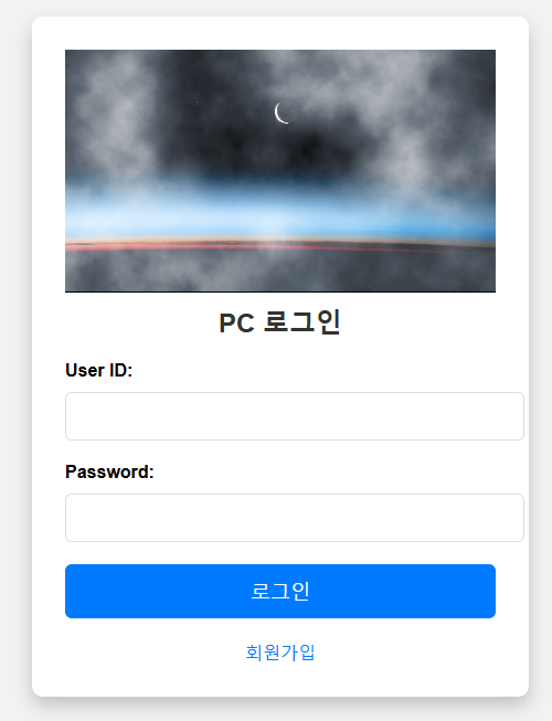 로그인창.png