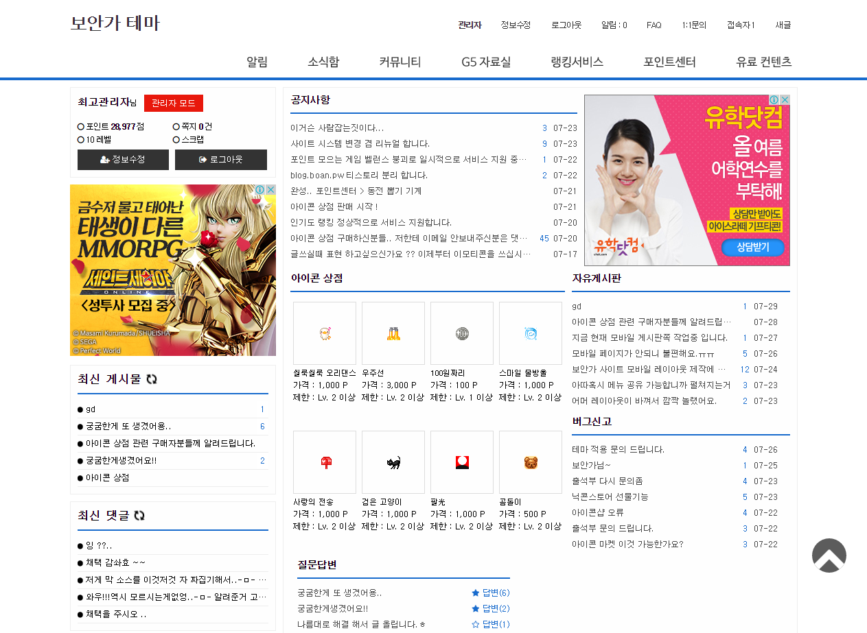 익명닉네임의 연구소 1.png