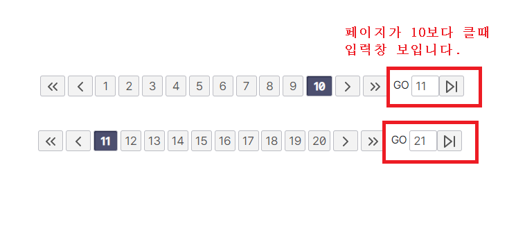 페이징입력창추가.png