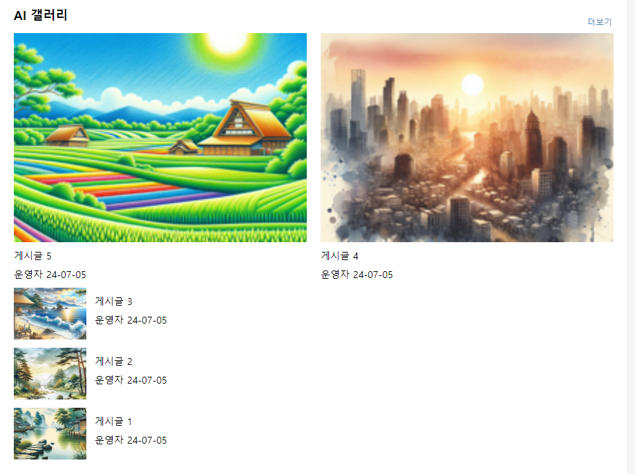 스크린샷 2024-07-05 122859.png