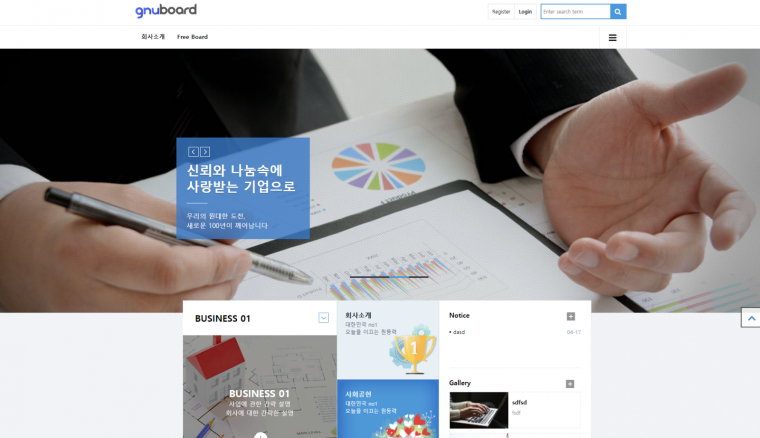 그누M Company 테마 .png