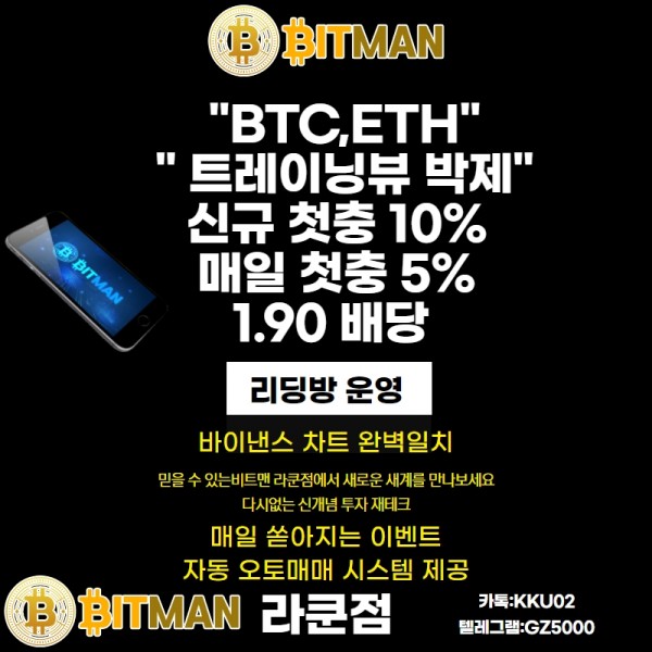 비트맨 라쿤점.jpg