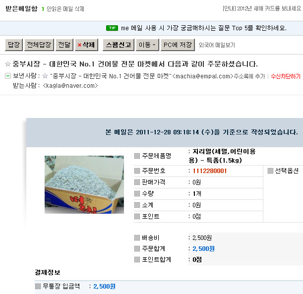 2011-12-28 오전 9-18-26.jpg