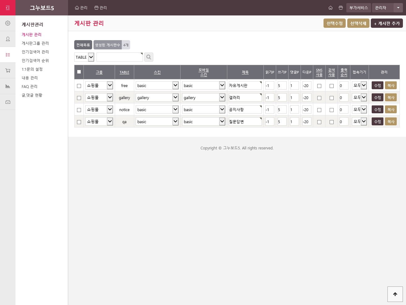 관리자화면 디자인 수정002.jpg