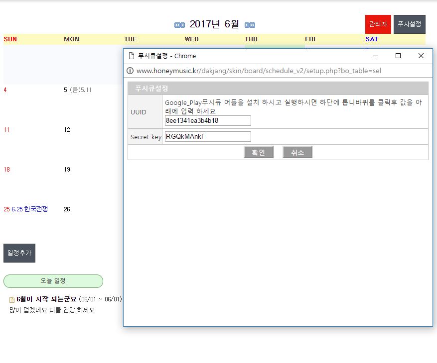 일정을 여러사람과 함께 푸시ver_0604