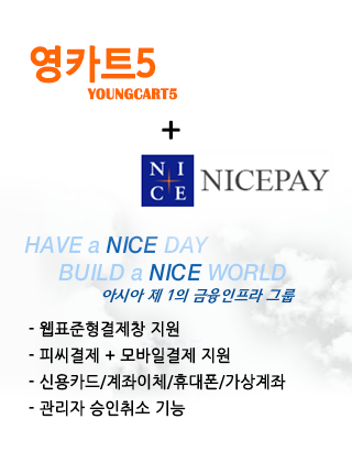 영카트5 나이스페이 API 1.0 결제모듈