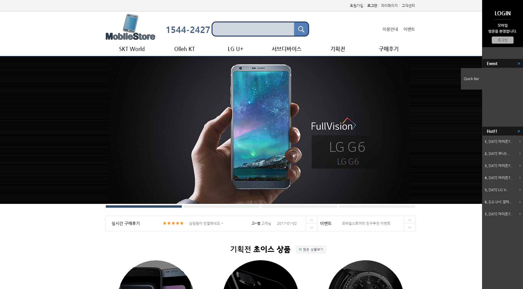 휴대폰, 핸드폰, 모바일, 스마트폰 판매 쇼핑몰