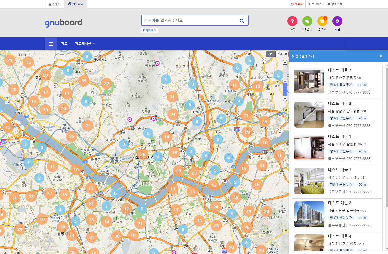 다음지도 플러그인(5.3) 다음맵, 다방, 직방, 부동산스킨