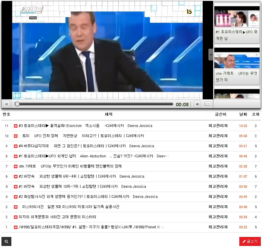 유튜브 player  아미나 전용 보드 xml list 자동재생 보드와 연동