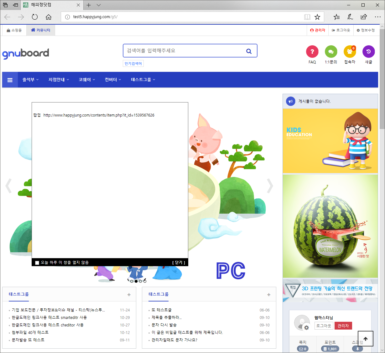 [해피정] 그룹 최신글 추출  V1