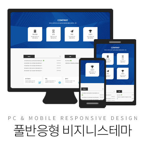 [다온테마] 풀반응형 기업테마 business_#08